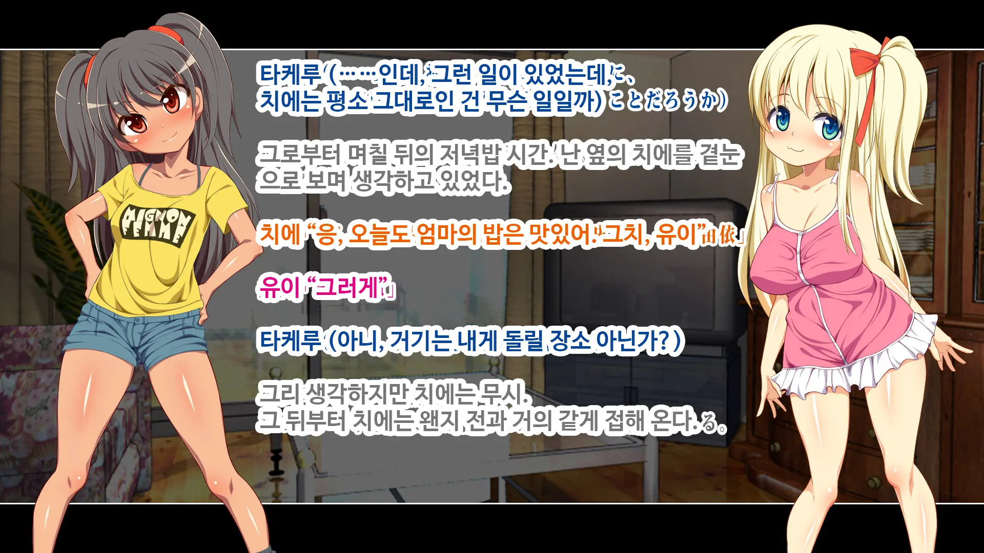 Futari No Gimai Ni Muramura Shitetara Torikaeshi No Tsukanai Koto Ni Natte Shimatta!
